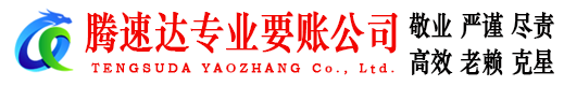 涟水清债公司